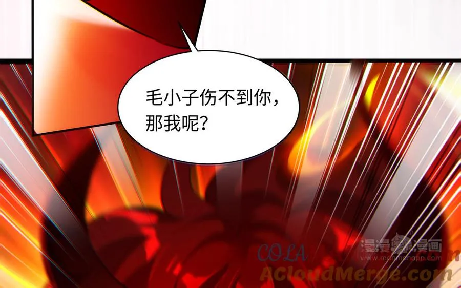 第129话 破城 第133页