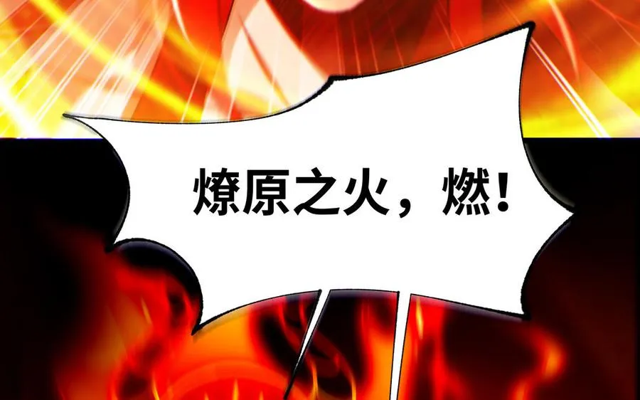 第129话 破城 第135页