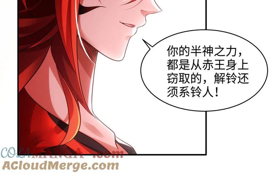 第130话 最终话 第9页