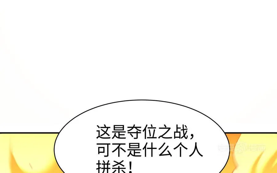 第130话 最终话 第10页