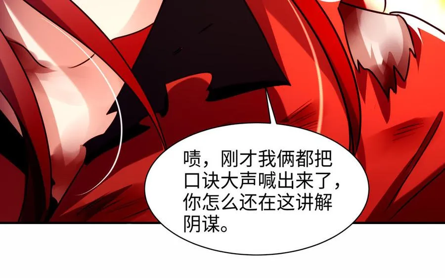 第130话 最终话 第32页