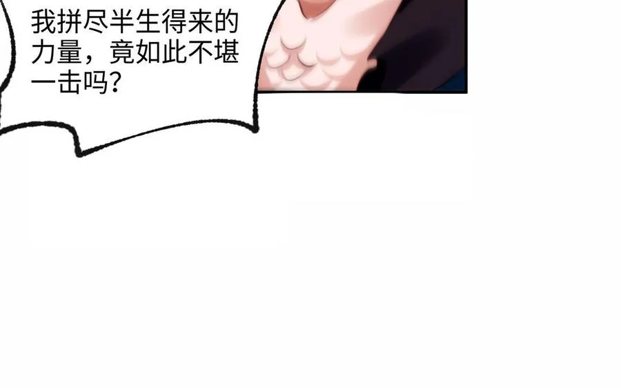 第130话 最终话 第35页
