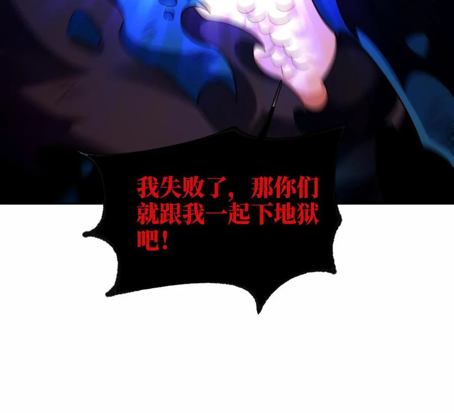 第130话 最终话 第38页
