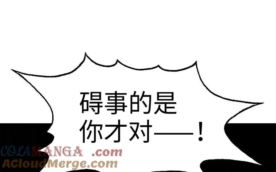 第130话 最终话 第85页