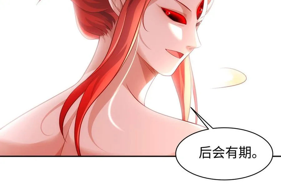 第130话 最终话 第119页