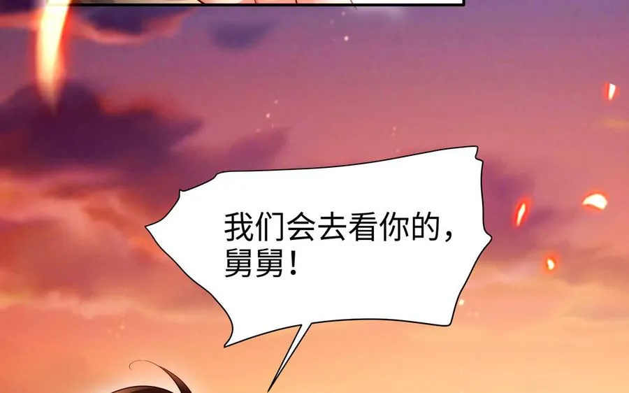 第130话 最终话 第122页