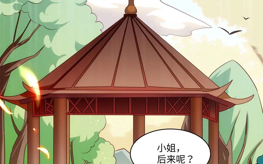 第130话 最终话 第132页