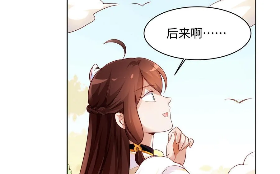 第130话 最终话 第135页