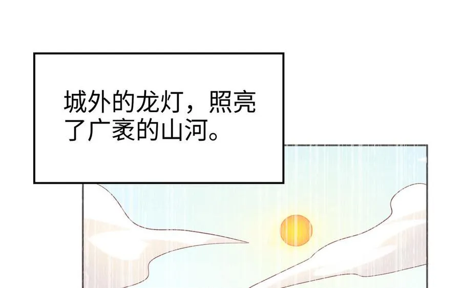 第130话 最终话 第139页
