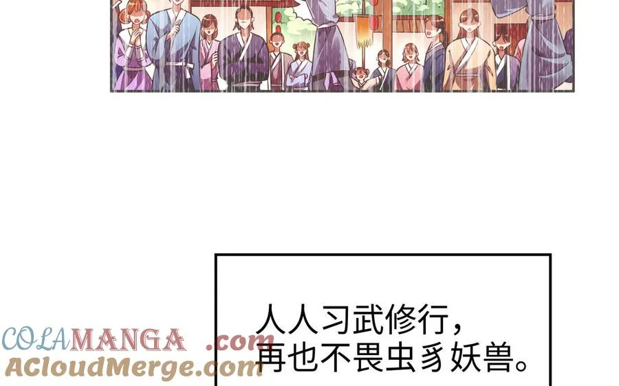第130话 最终话 第141页