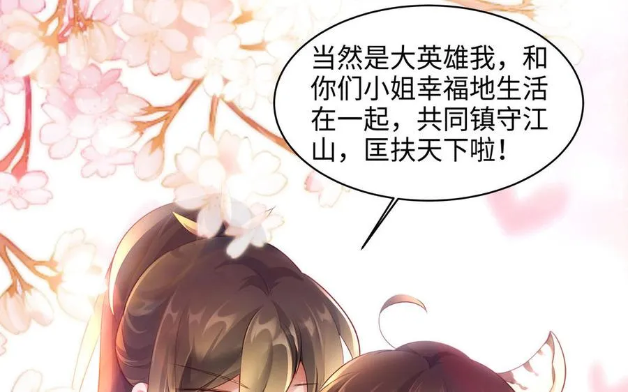 第130话 最终话 第146页