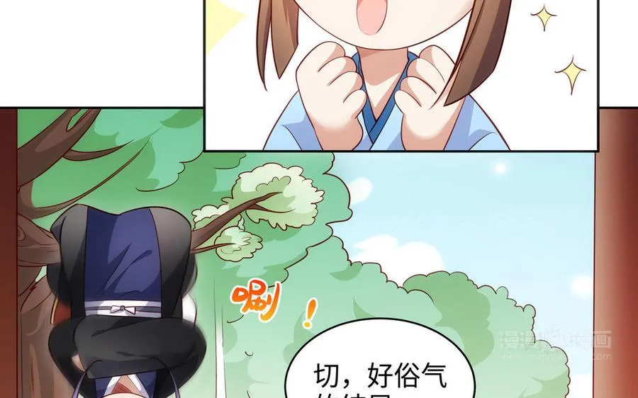 第130话 最终话 第150页