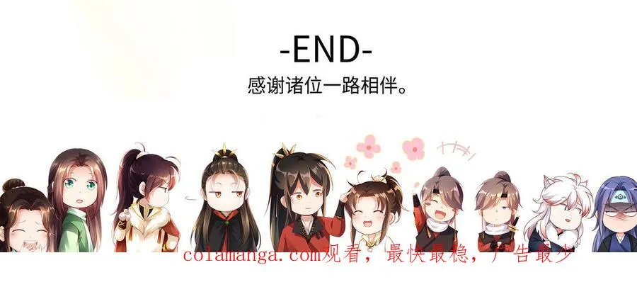 第130话 最终话 第159页