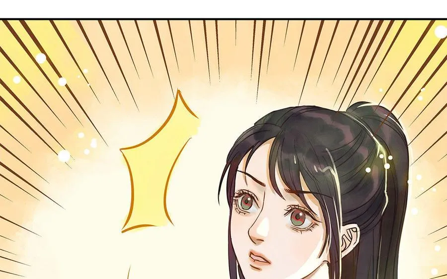 第3话 被识破了？ 第123页
