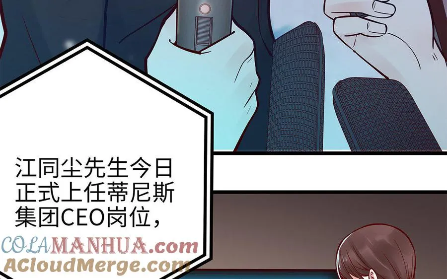第6话 江同尘 第43页