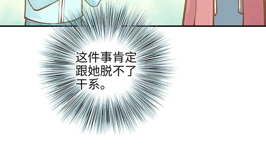 第7话 新的方法 第48页