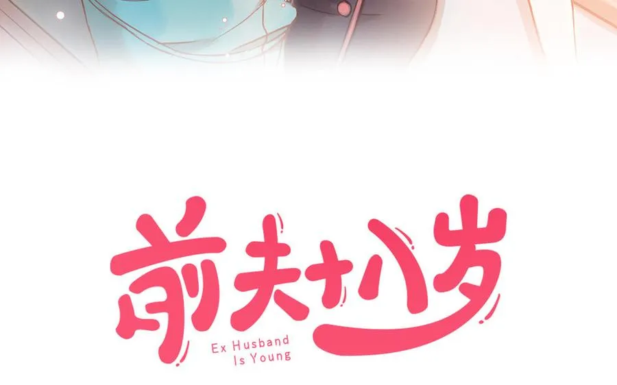 第14话 背叛 第3页
