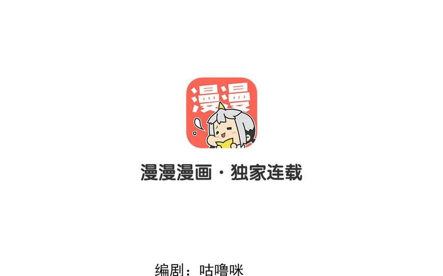 第14话 背叛 第4页