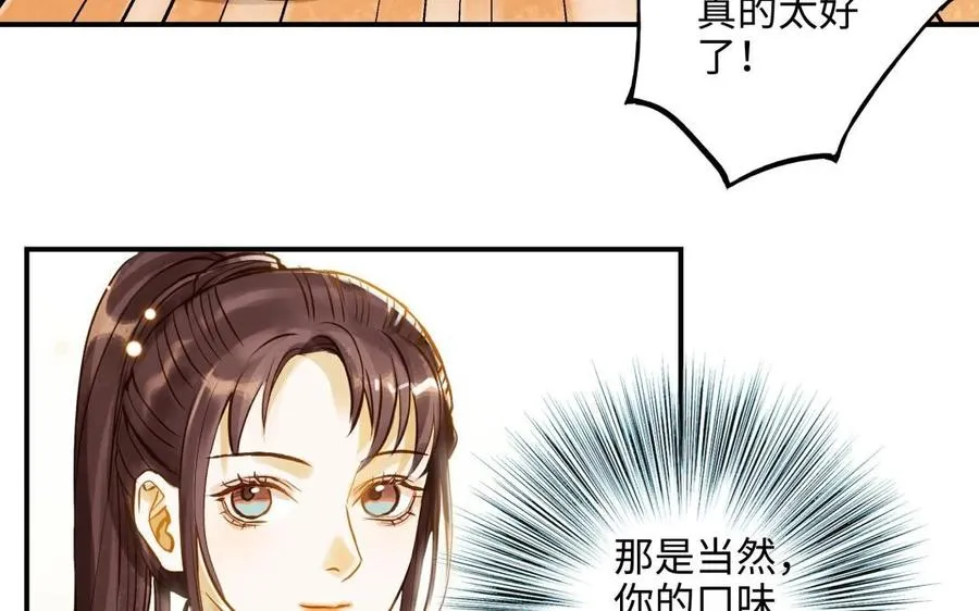 第14话 背叛 第10页