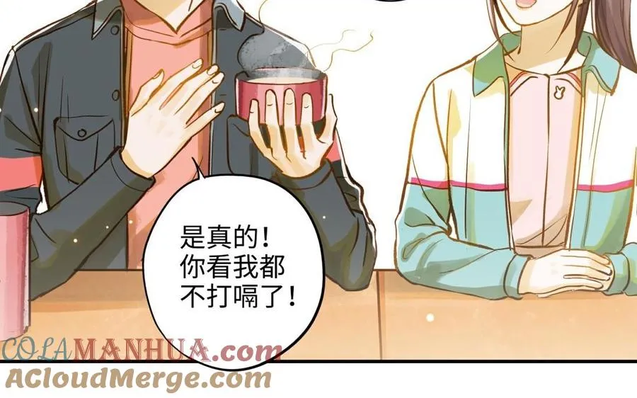 第14话 背叛 第13页