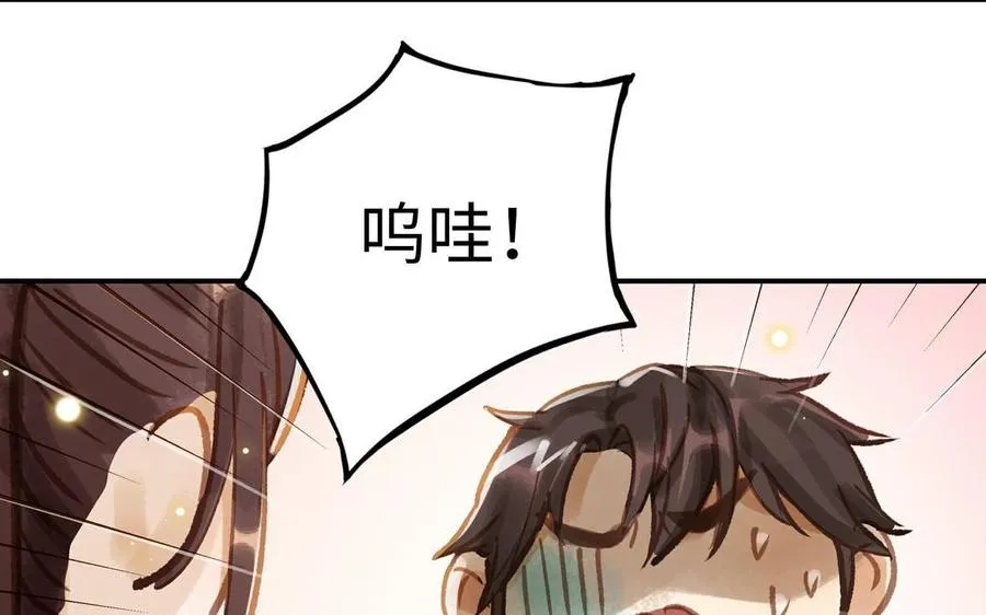 第21话 有话要说 第68页