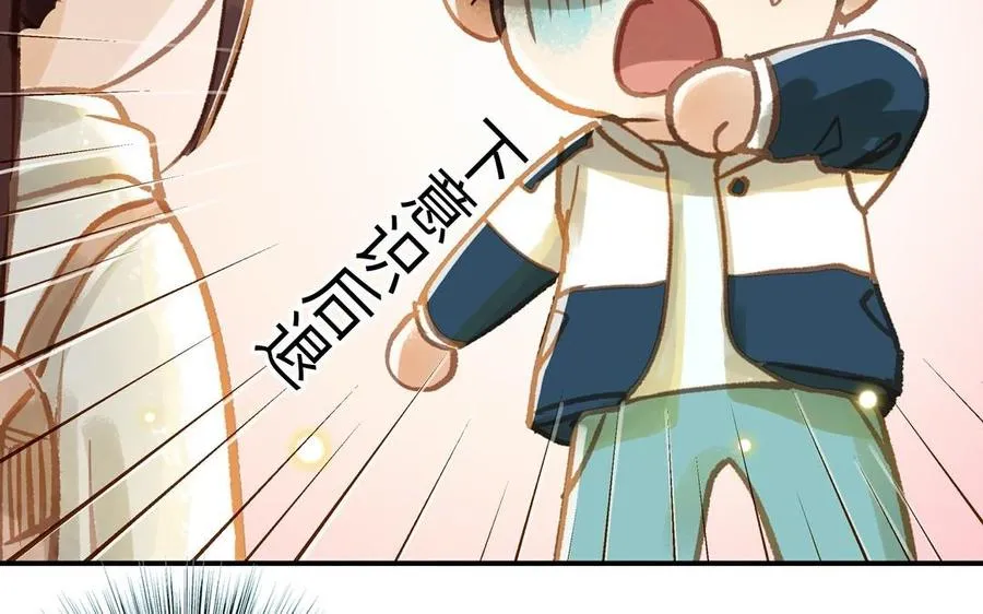 第21话 有话要说 第69页