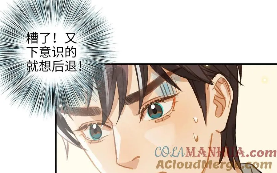 第21话 有话要说 第70页