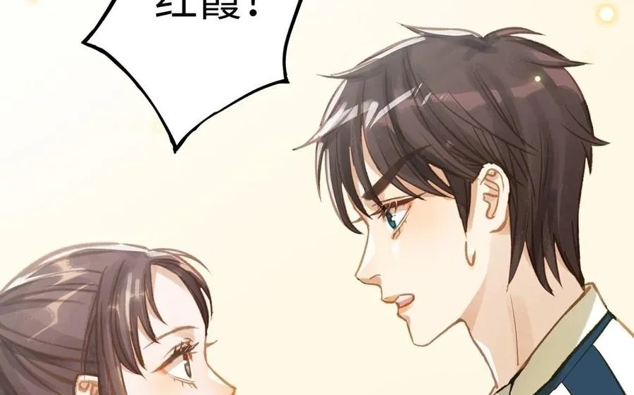 第21话 有话要说 第72页