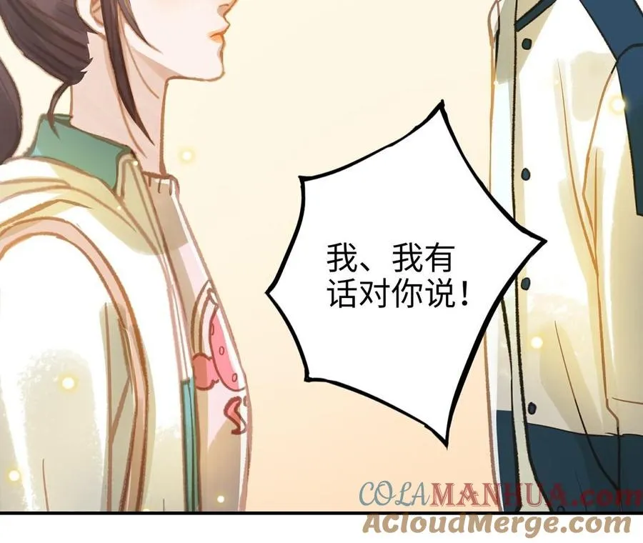 第21话 有话要说 第73页