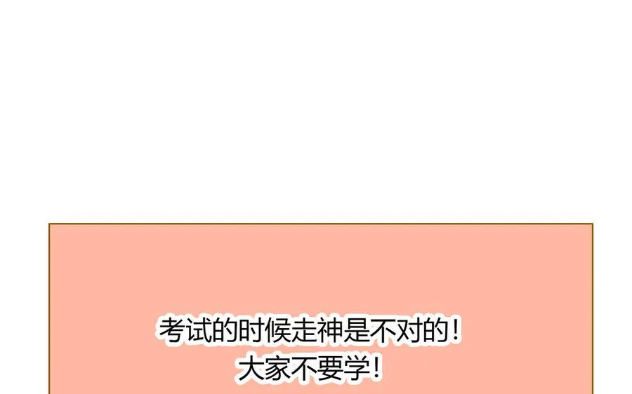 第21话 有话要说 第74页