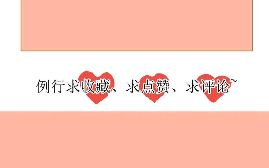 第21话 有话要说 第75页
