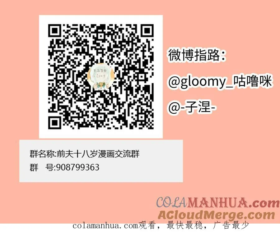 第21话 有话要说 第76页