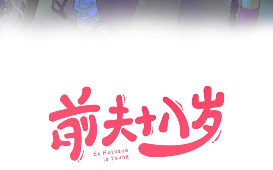 第22话 早恋？ 第3页