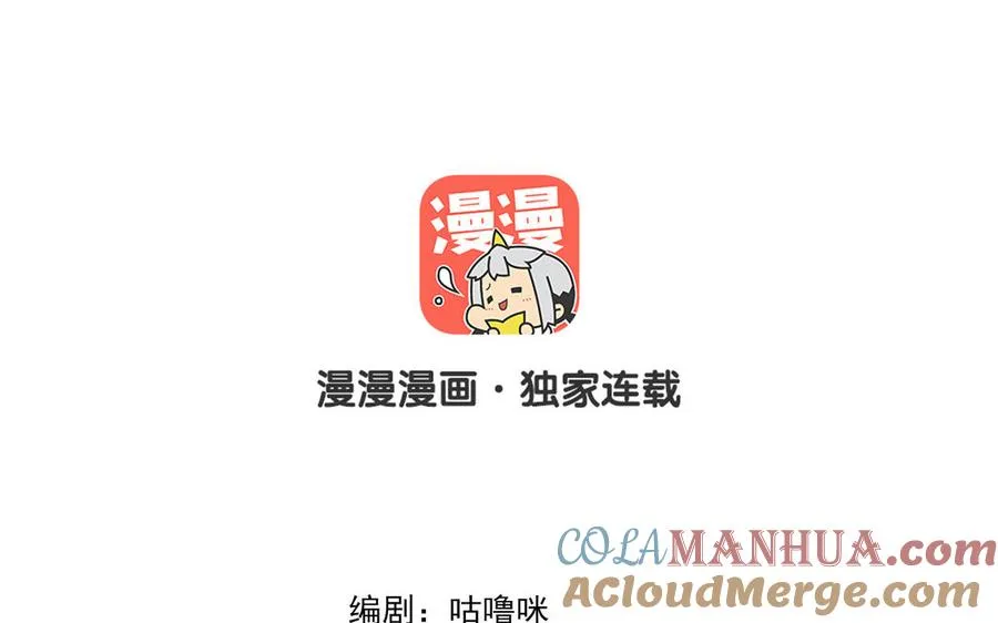 第22话 早恋？ 第4页