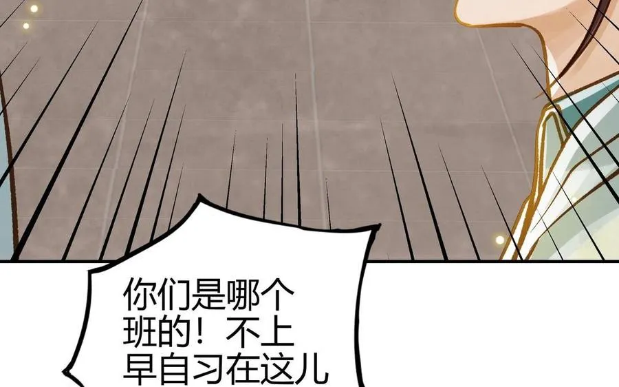第22话 早恋？ 第17页