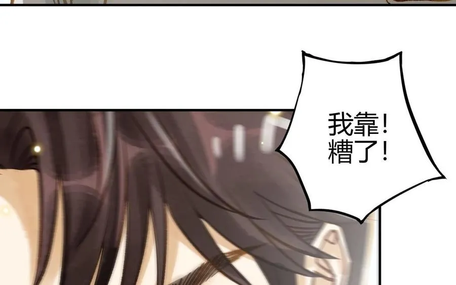 第22话 早恋？ 第20页