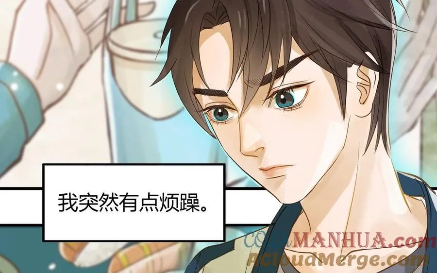 第26话 确认心意 第58页