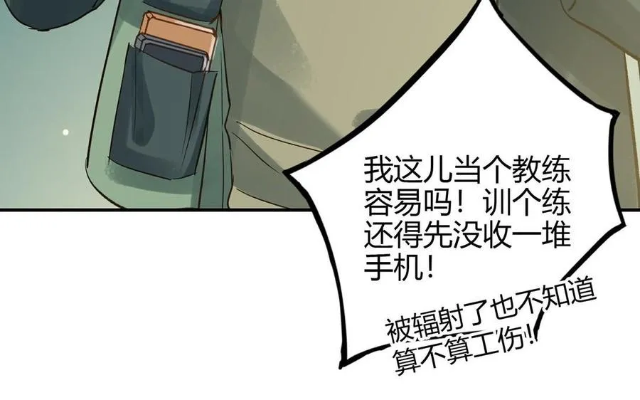 第26话 确认心意 第69页