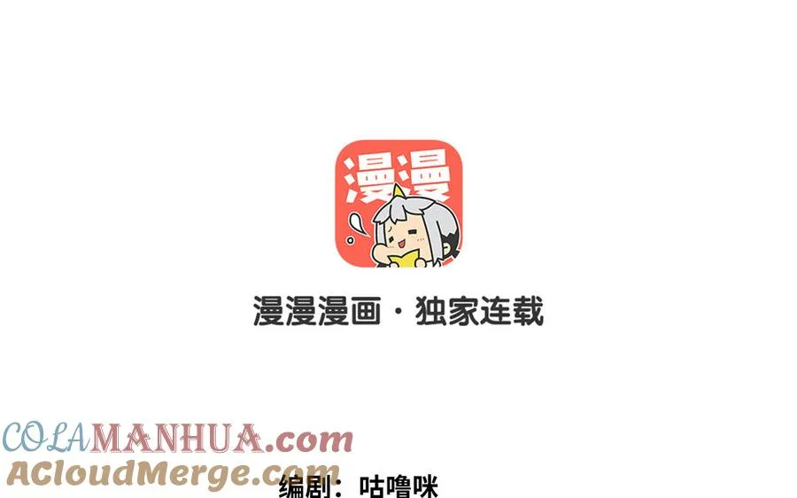 第27话 还奖学金的人是谁 第4页