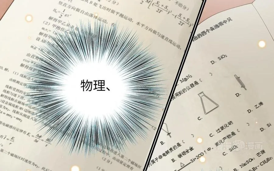 第32话 试探 第15页