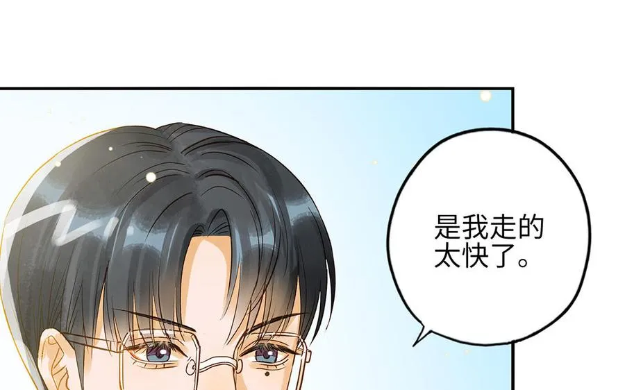 第35话 谈判成交 第24页