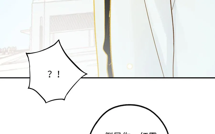 第35话 谈判成交 第40页