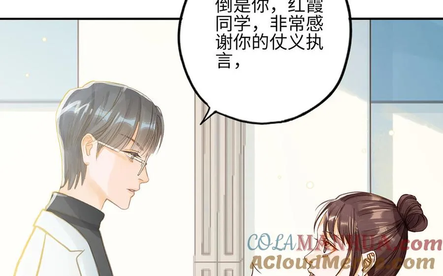 第35话 谈判成交 第41页