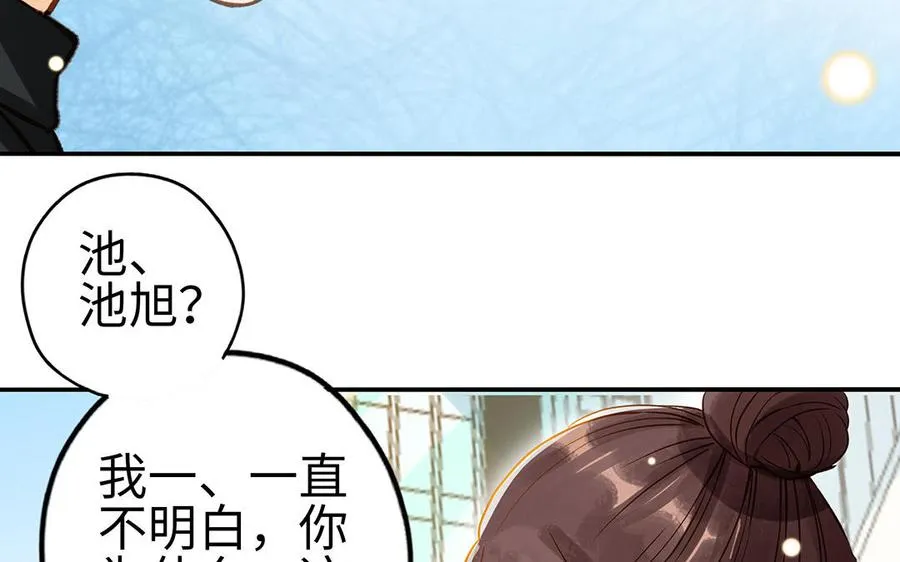 第35话 谈判成交 第56页