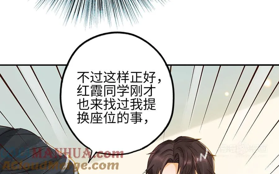 第35话 谈判成交 第105页