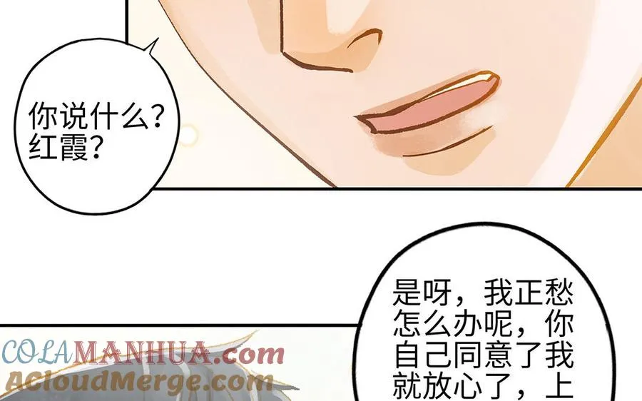 第35话 谈判成交 第109页