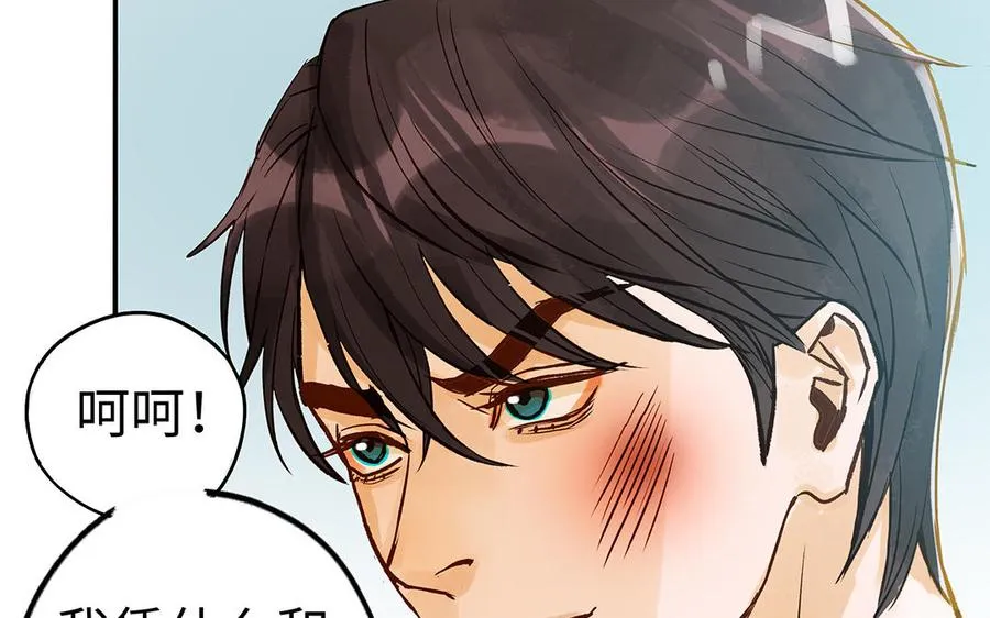 第37话 父子 第38页