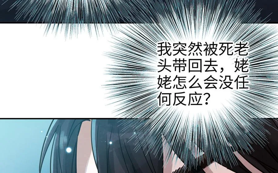 第40话 躁动 第12页