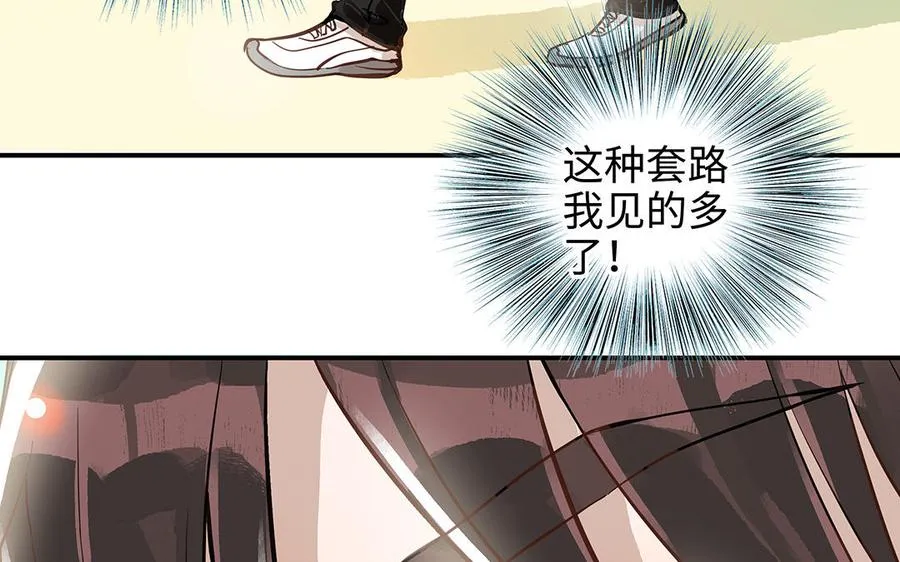 第42话 露馅 第59页