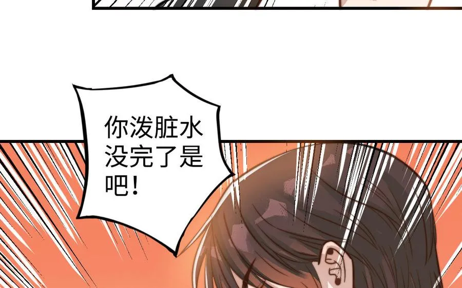 第48话 误会 第27页
